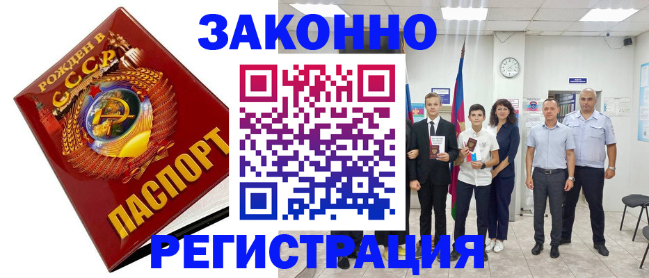 временная регистрация недорого в Татарстане