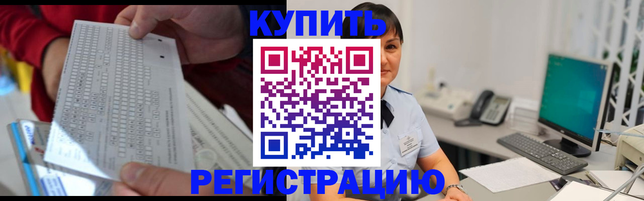 временная регистрация в Татарстане