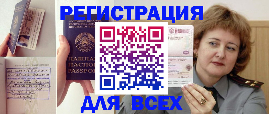 временная регистрация надежно в Татарстане