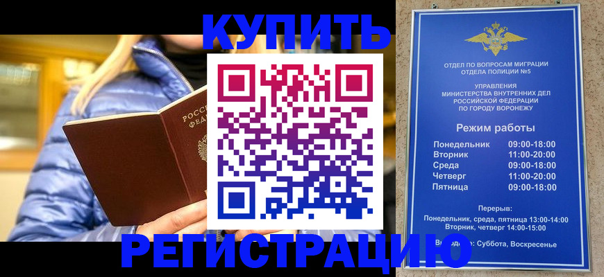 прописка иностранных граждан в Татарстане