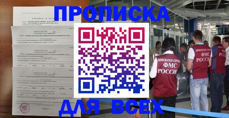 временная регистрация госуслуги в Татарстане