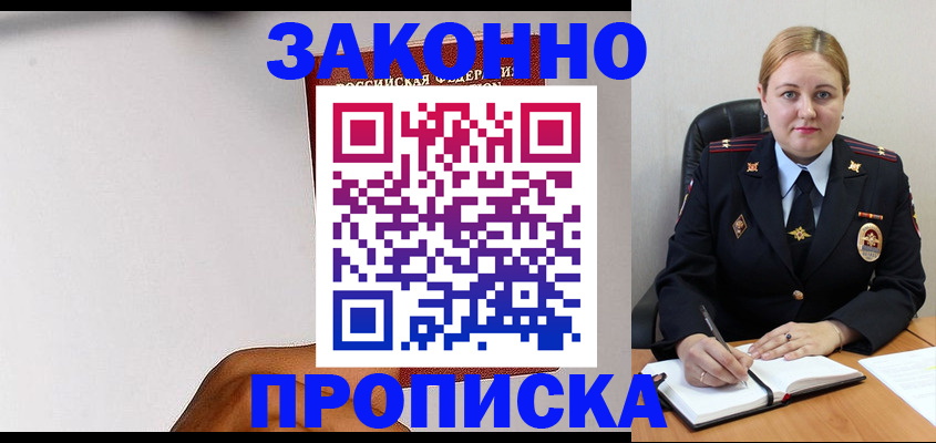 прописка паспорт в Татарстане