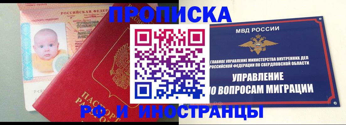 временная регистрация законно в Татарстане