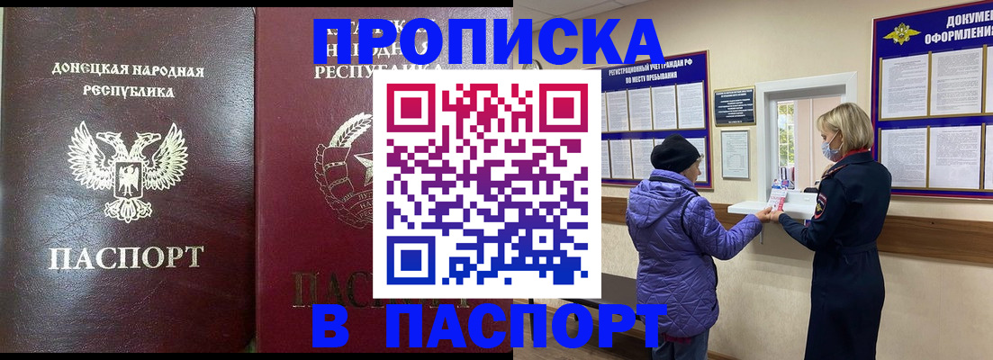 прописка в квартире в Татарстане